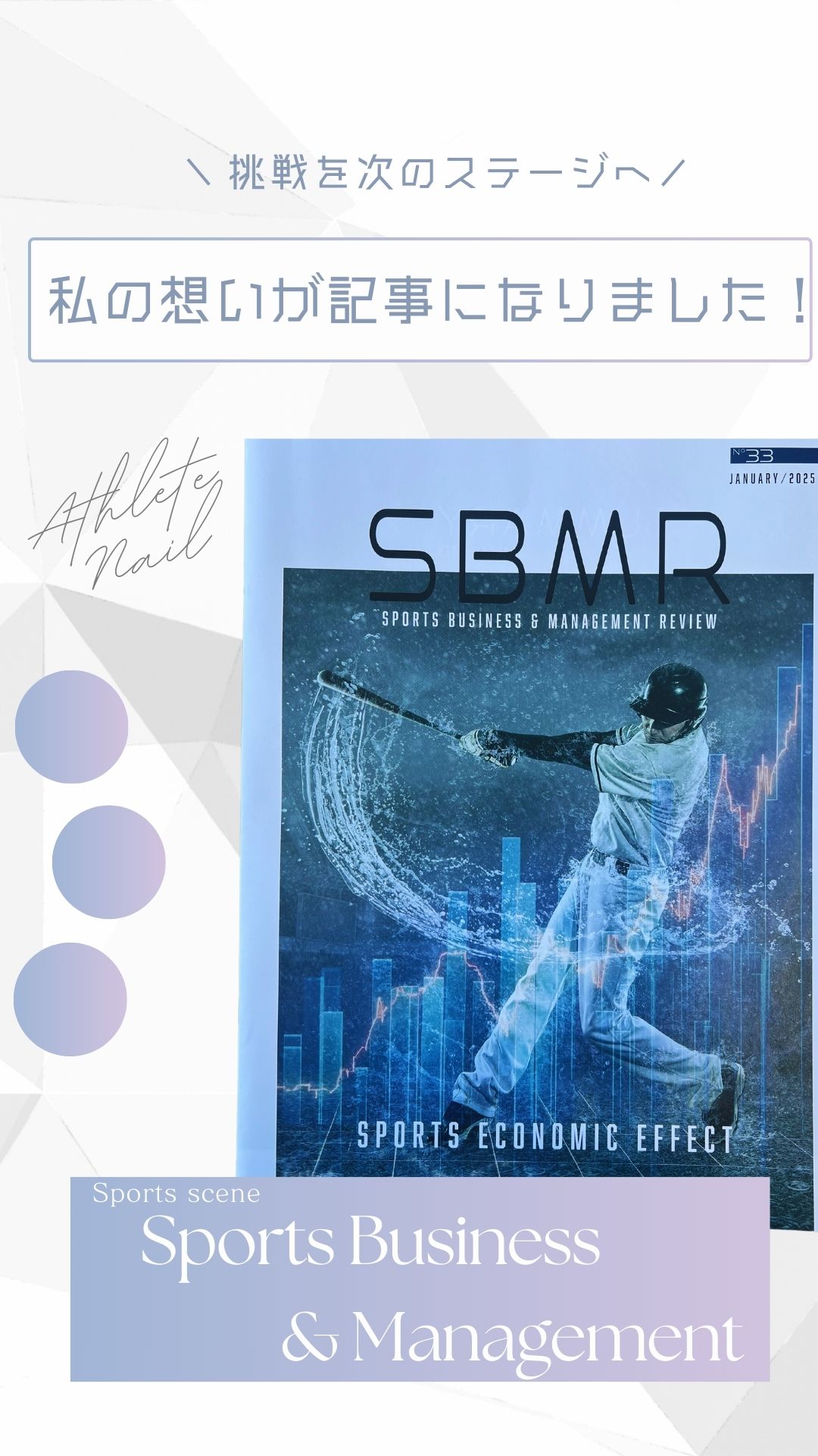 メディア掲載のお知らせ